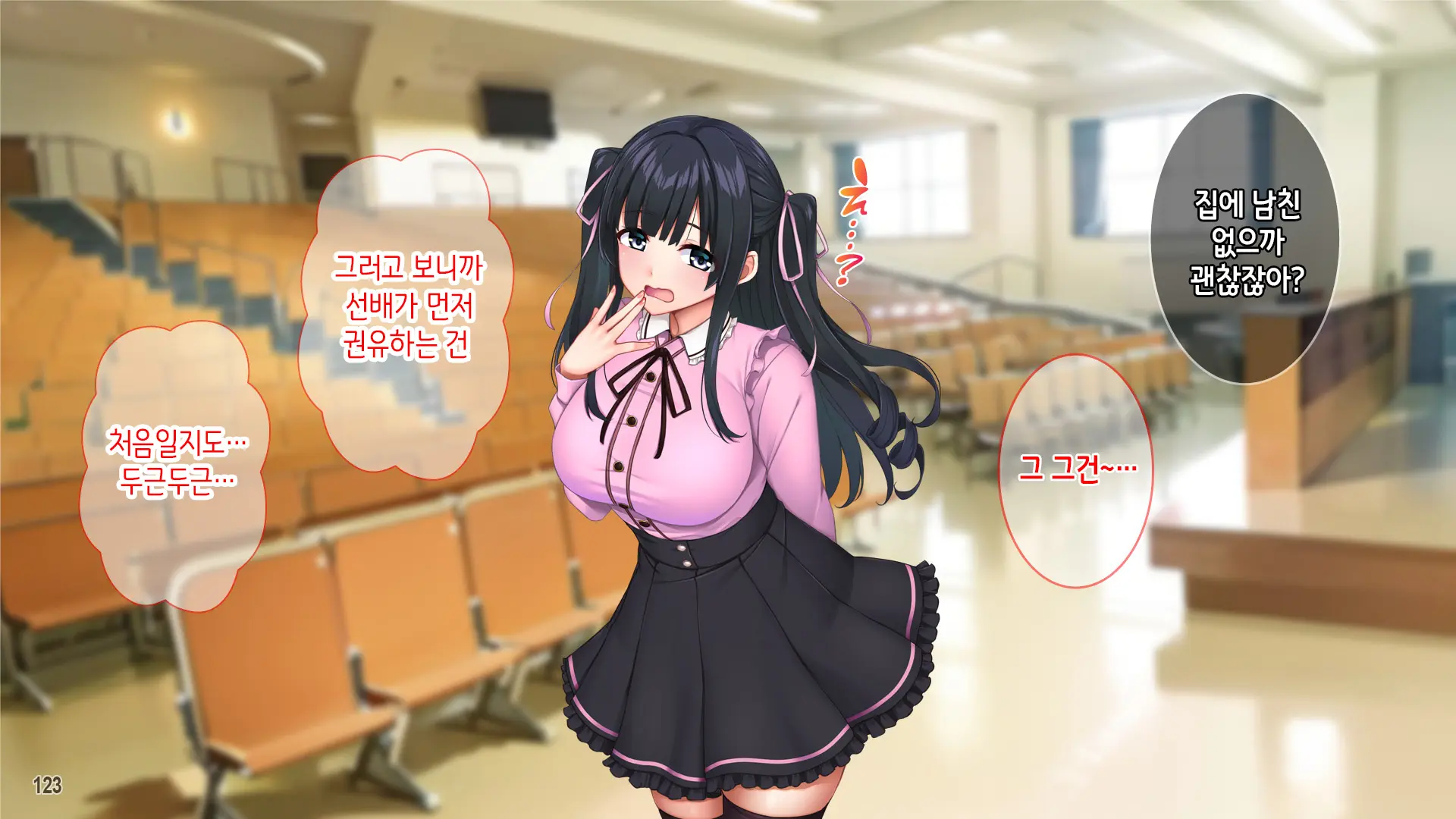 Kuzu Kareshi Ni Mitsugu Jiraikei Joshi O Netotte Haramase!! | 쓰레기남친한테 돈을 바치는 지뢰계여자를 빼앗아서 임신시키기!!